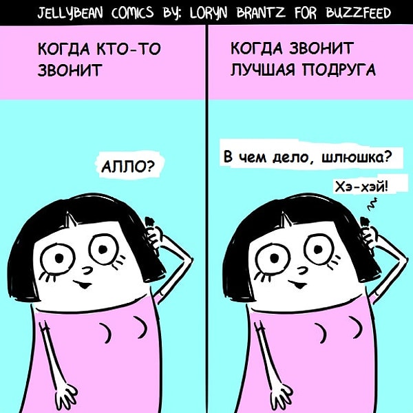 4. Оскорбления = любовь