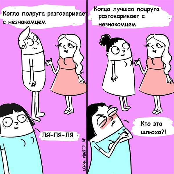 5. Вы немного собственницы