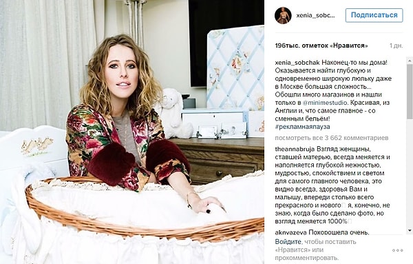 6. Ксения и Максим подготовили детскую еще до рождения малыша. Пока мама и ее сын поживут за МКАДом, чтобы спокойно выходить на прогулки