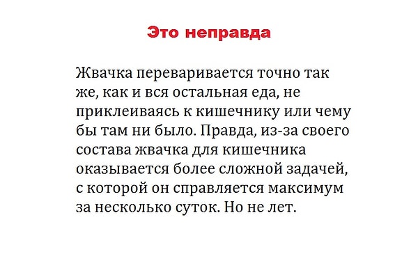 Узнай прав ли ты