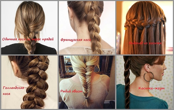 5. Это самые простые типы плетения. Поищите в интернете, как сделать эти прически, и будьте неотразимы: