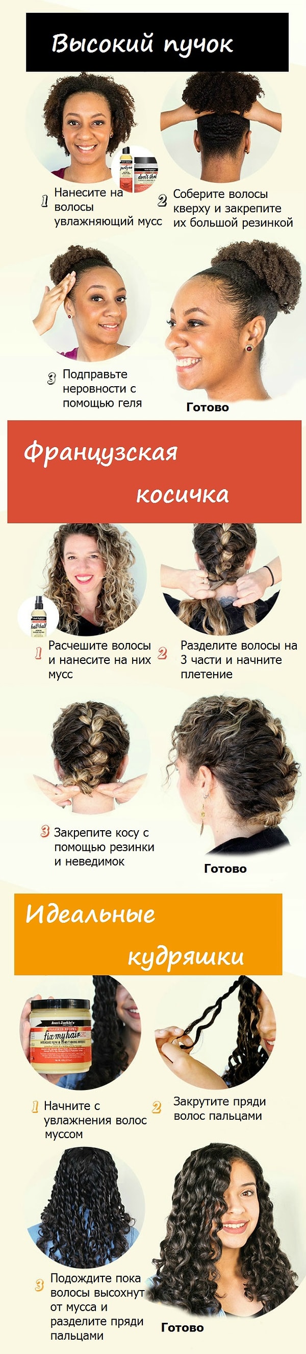 9. Простые прически для тех, у кого кудрявые волосы:
