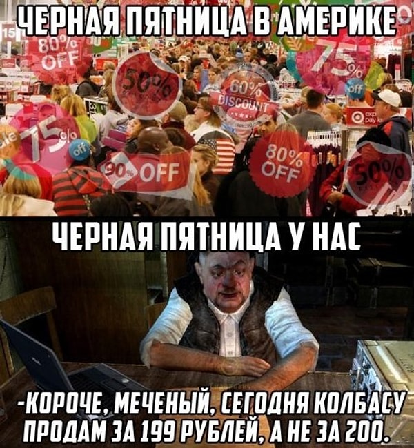 9. У нас свое понятие скидок