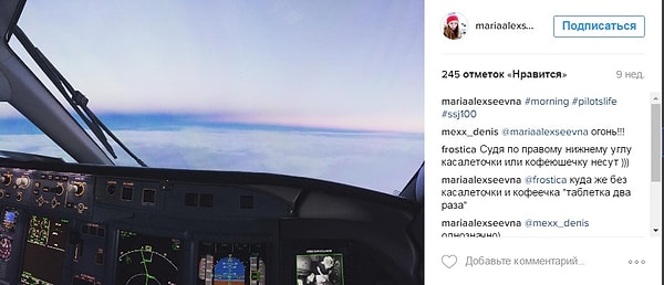 1. В "Аэрофлоте" 20 пилотесс, пятеро из которых командиры воздушного судна. Но в 23 года! Вот что удивляет и восхищает!