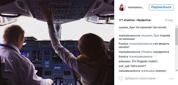 5. А не любит летать наша героиня в Саратов и Ставрополь, хотя и не уточняет почему