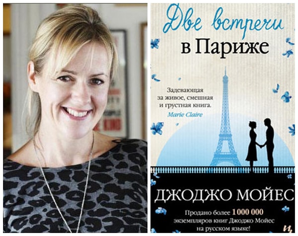 4. «Две встречи в Париже», Джоджо Мойес