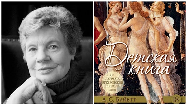 7. «Детская книга», Антония Байетт