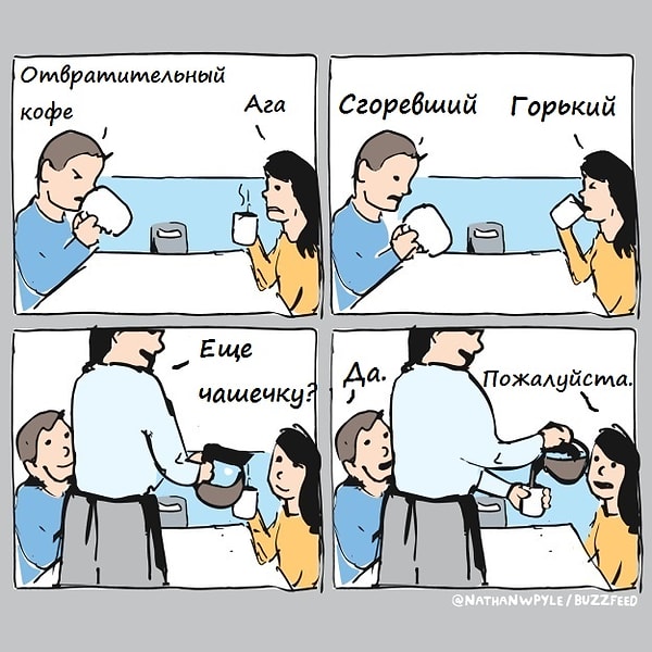 2. Если тебе действительно нужен кофе, тебе все равно какой он