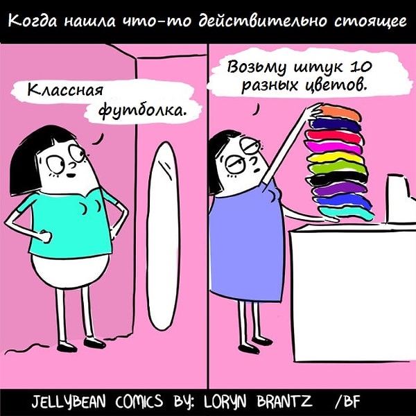 3. Для тех, кто ненавидит шопинг