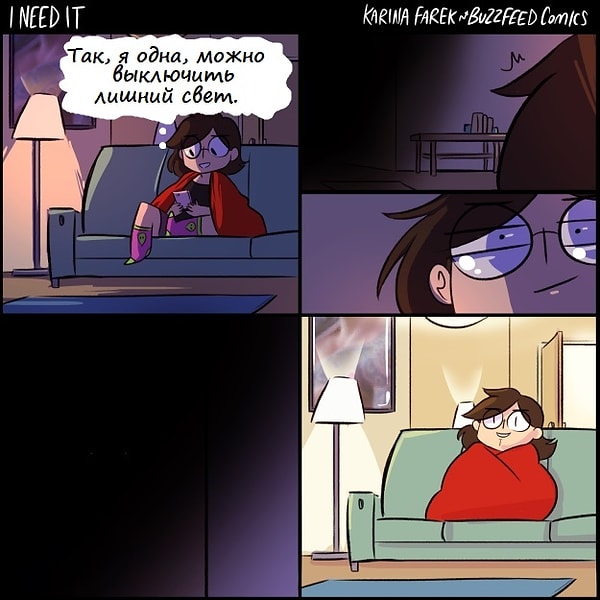 6. Когда тебе страшно, и все равно, что подумали бы другие