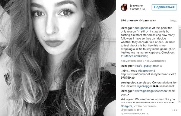 1. Знакомьтесь, это модель Джазз Эгер, и она предпочитает рассказывать своим подписчикам правду о каждом фото в своем Instagram