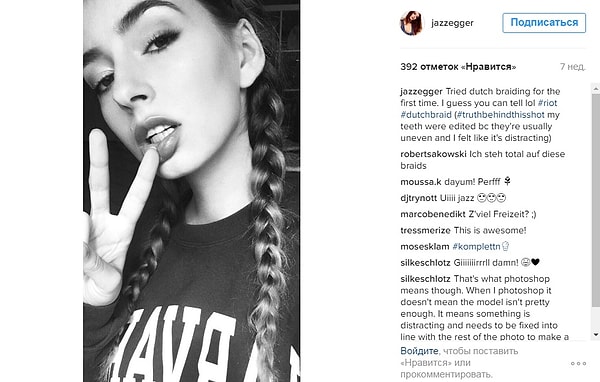 8. А на этом фото у нее был исправлен прикус, потому что ее зубы недостаточно красивы, и она посчитала, что это будет слишком отвлекать подписчиков.