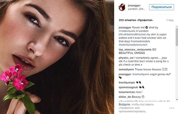 7. Многие до сих пор не знают, что публикуемые в Instagram снимки проходят обработку в фоторедакторах. Эгер не стесняется признаваться в этом. Это пример ее снимка, на котором у нее сильно "отфотошоплена" кожа лица.