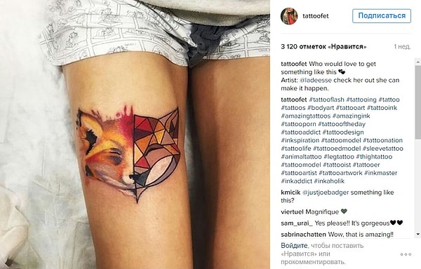 11. Двойственная лисичка