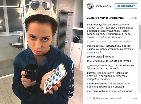 4. Чем шокировала всех поклонников