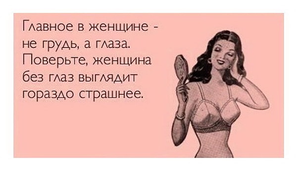 14. Но зато ты всегда можешь отшутиться старым анекдотом 😉