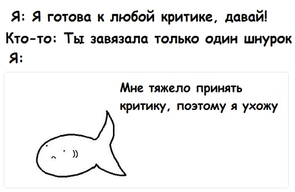 3. Можно было и промолчать