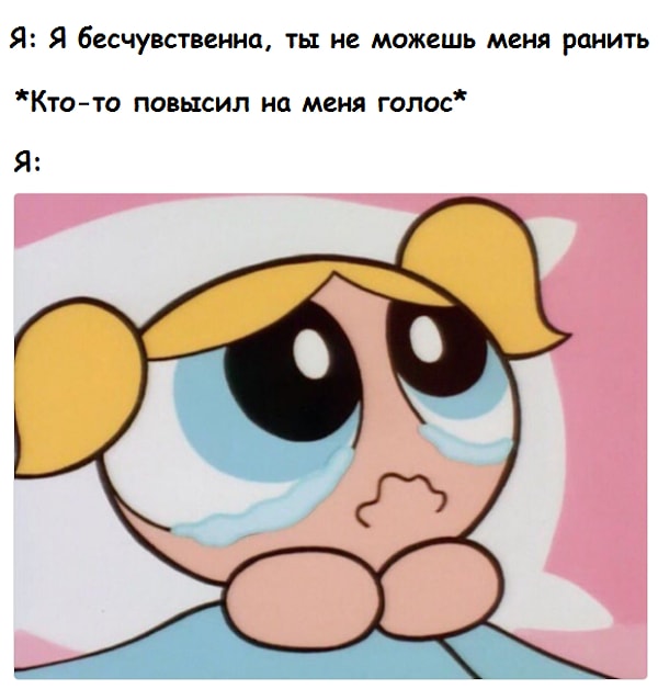 8. Не грусти, ты пыталась быть храброй