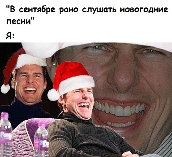 6. Слушать новогодние песни никогда не рано!