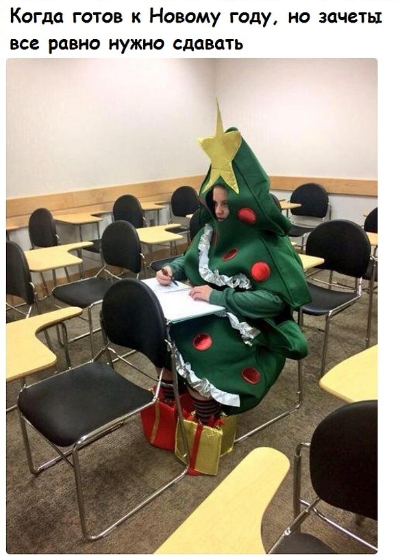 12. Даже если вы работаете или учитесь: