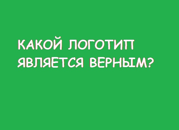 5. Есть ли завиток у буквы "F" на логотипе Ford?