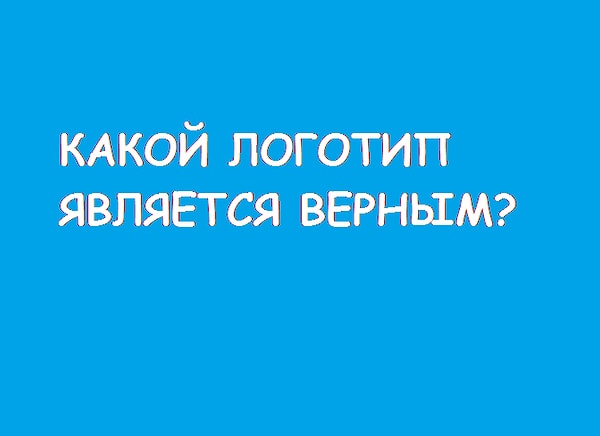 6. Двигаемся дальше. Как насчет логотипа Volvo? Есть стрелочка или нет?
