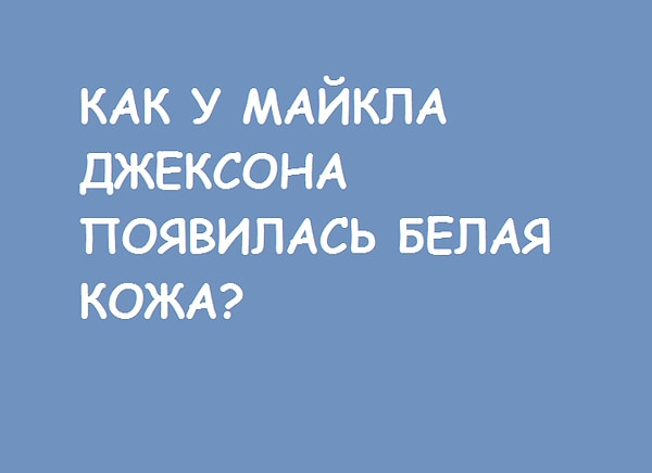 10. Справитесь ли вы с этим вопросом? Не подведет вас ваша память?