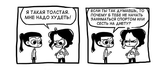 10 проблем, знакомых всем девушкам: забавные комиксы