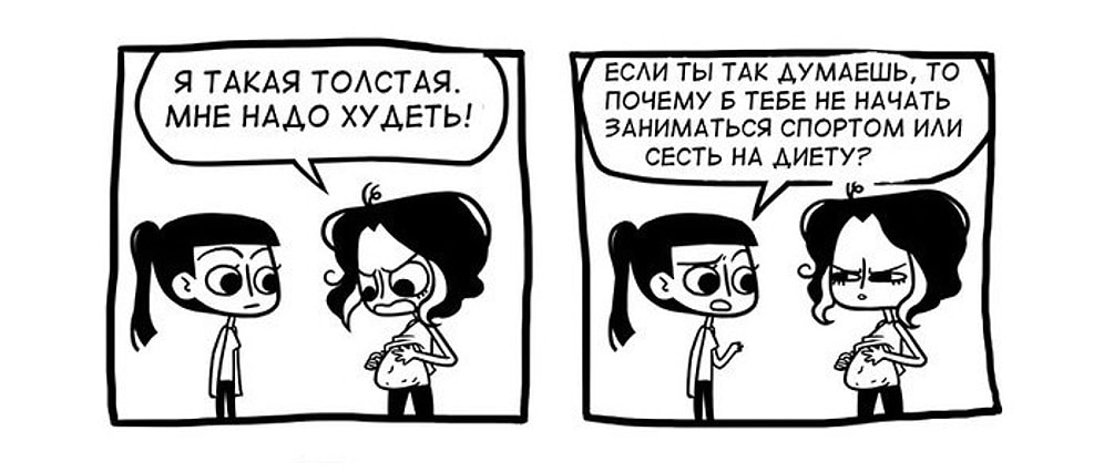 10 проблем, знакомых всем девушкам: забавные комиксы