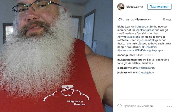 1. Встречайте, это Альби Мушеней, более известный как Big Bad Santa (Большой Плохой Санта)
