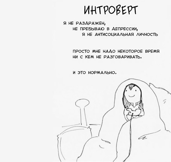 22. И все же ты любишь себя таким, какой ты есть, и правильно делаешь