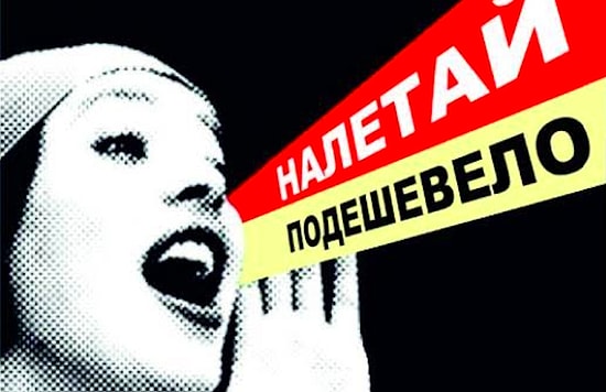 5 советов, как не разориться на распродажах