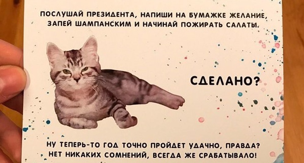 7 циничных открыток к новому 2017 году