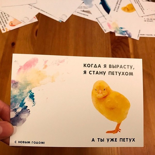 1. Для настоящих и будущих петухов