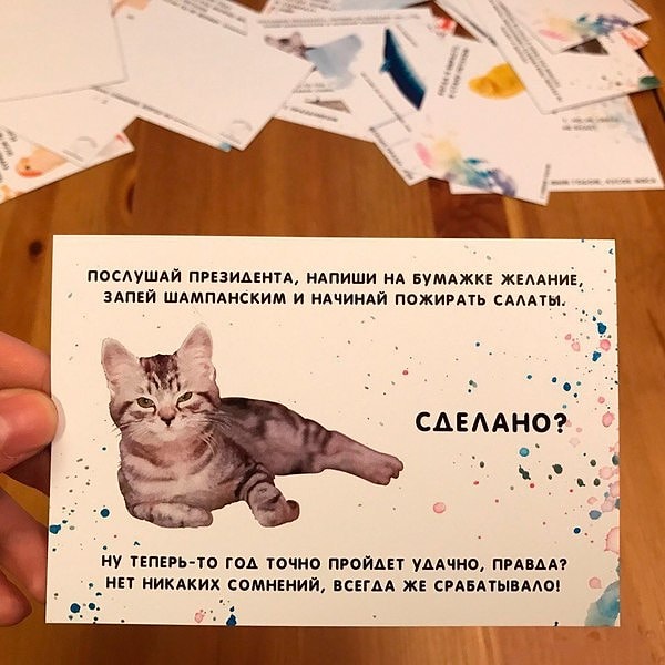 5. Может, вы что-то сделали не так? А почему тогда желание не сбылось?