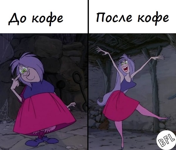 13. Кофе делает нас более счастливыми
