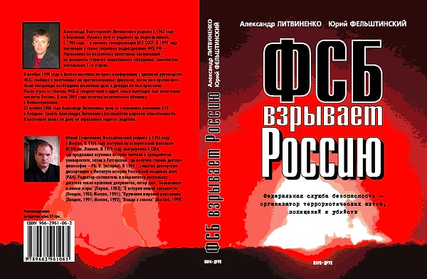 3. "ФСБ взрывает Россию" (запрещен к показу в России)