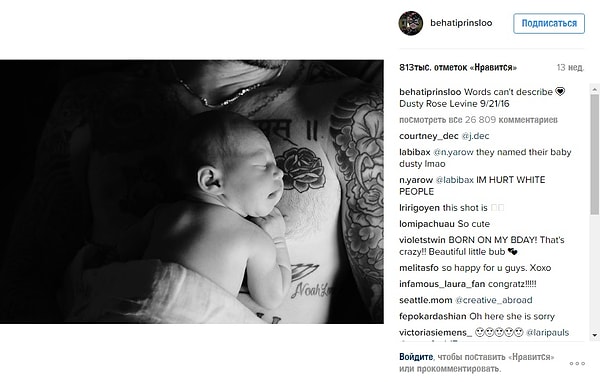 9. Дасти Роуз Левин