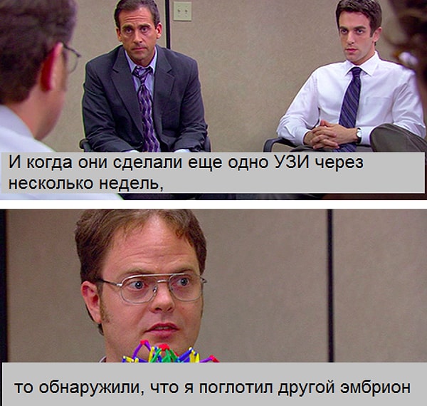 1. "Я съел своего близнеца в утробе"