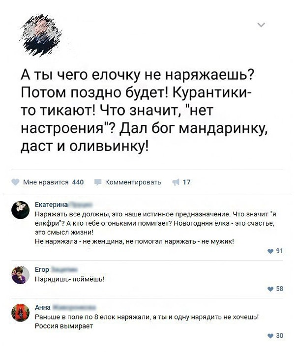 4. Ох уж эти биологическо-елочные часы...