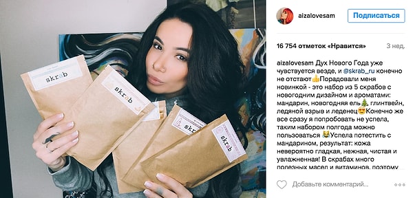 1. Стоимость рекламы у Айзы Анохиной — 50 тысяч рублей