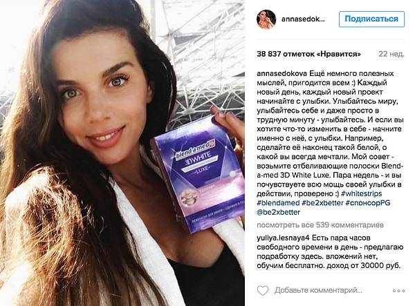 9. Стоимость рекламы у Анны Седоковой - 337 500 рублей.