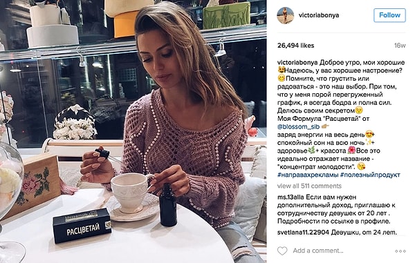 7. Стоимость рекламы у Виктории Бони — 150 000 рублей