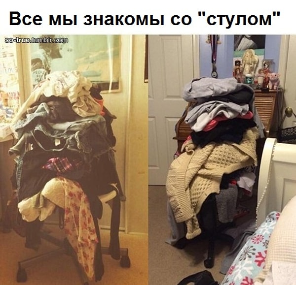 1. У всех есть такой стул