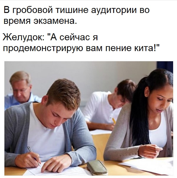 16. Пустой желудок как всегда не вовремя