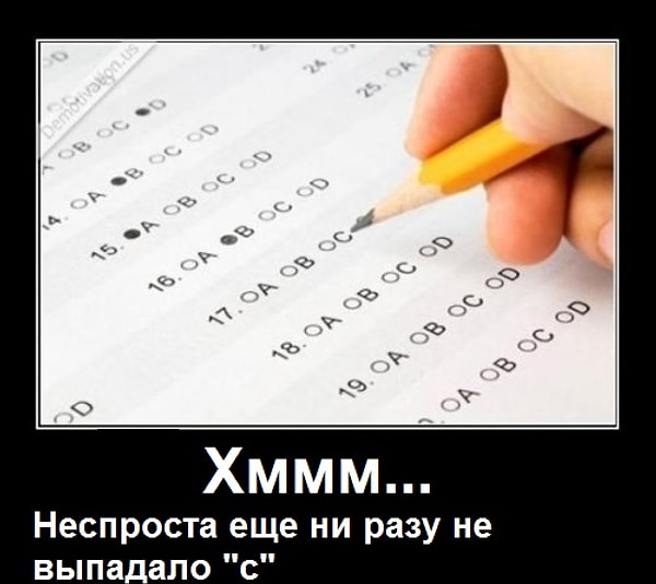 21. Это неспроста