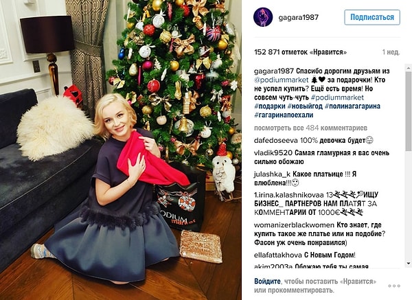 2. На фото в своем Instagram певица также одета только в наряды свободного покроя