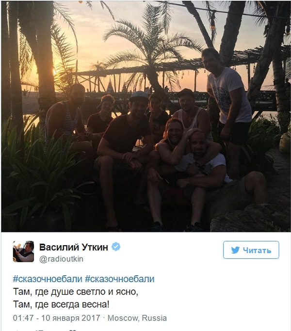 7. Так поступил и футбольный комментатор Василий Уткин