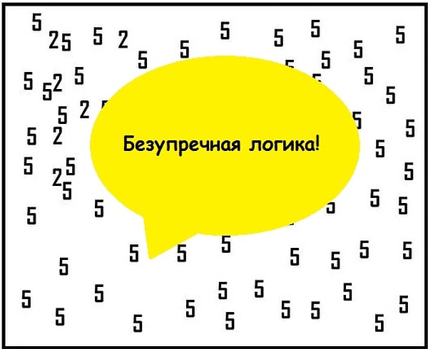 Поздравляем! Ваша логика на высшем уровне!