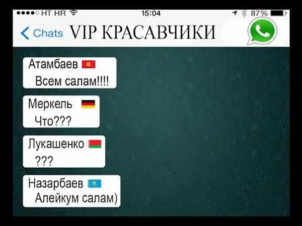 7. Любите ли вы переписываться в группе из нескольких человек?
